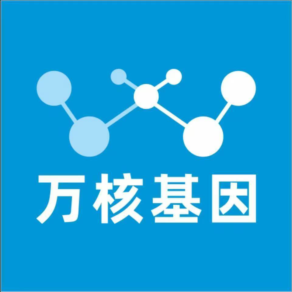 合肥肥东万核基因检测咨询中心